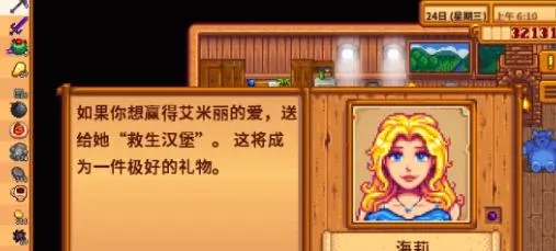 星露谷物语前期造什么建筑1