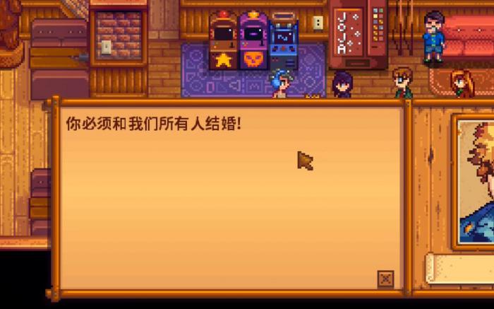 星露谷物语海莉手镯怎么选3