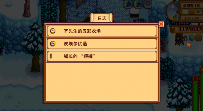 星露谷物语镐子升级的区别1