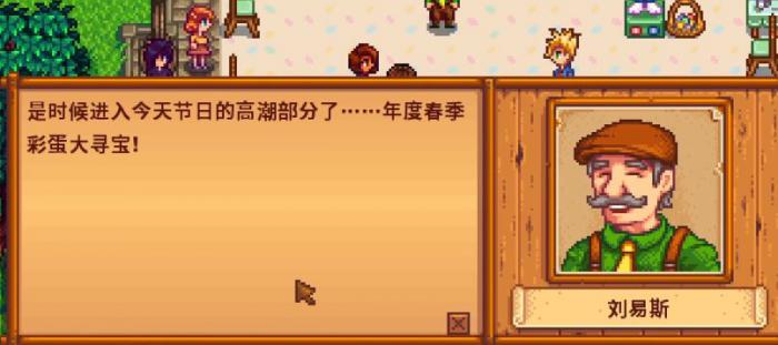 星露谷物语金鸡蛋怎么获得2