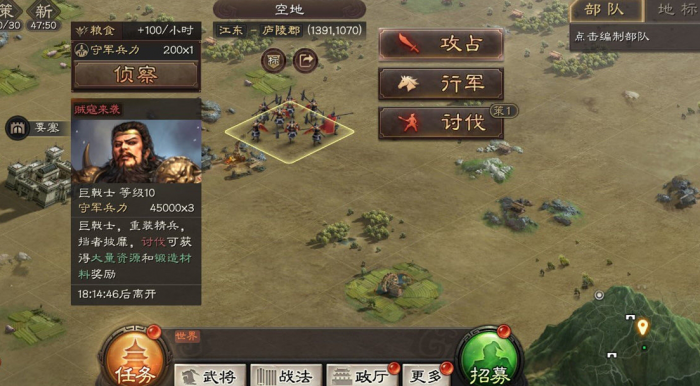 三国志战略版粮草如何增加3