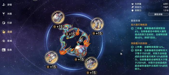 崩坏星穹铁道忘归人毕业面板要达到多少2