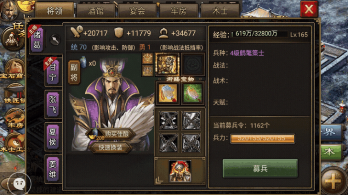 攻城掠地诸葛最终觉醒是什么1