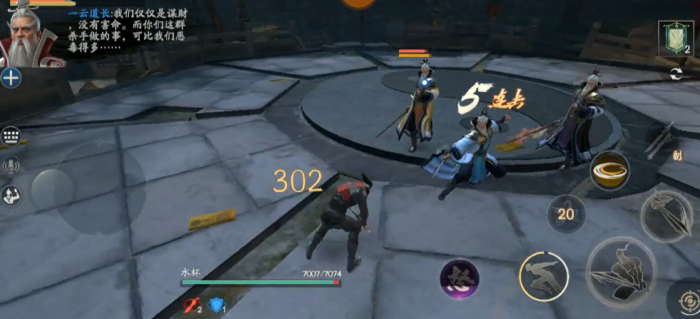 流星蝴蝶剑手游黄山道人2