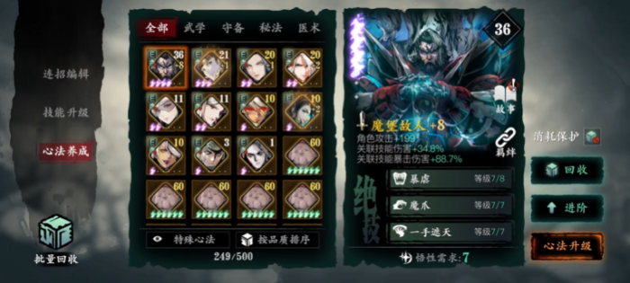 影之刃3技能冷却6秒是什么2