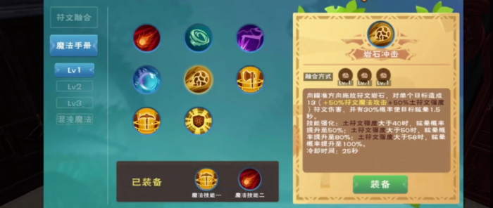 创造与魔法魔法如何用2