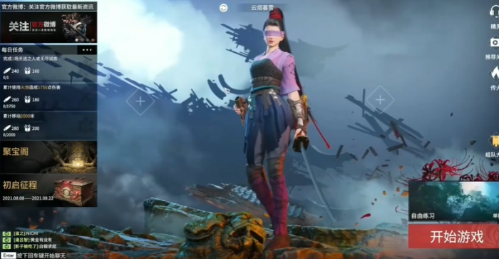 永劫无间怎么进入游戏模式1