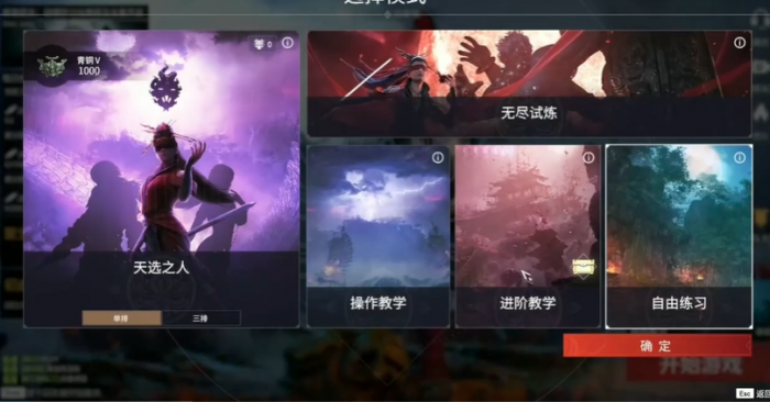 永劫无间怎么进入游戏模式2