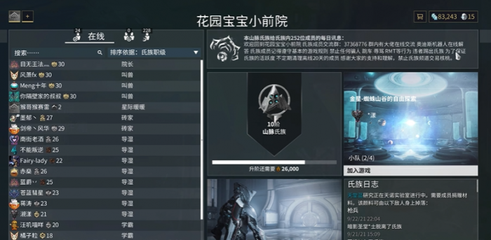 星际战甲新手任务做完后做什么2