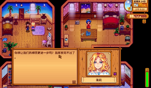 星露谷物语海莉怎么提升好感2