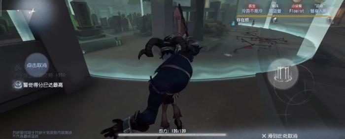 第五人格跛脚羊该怎么守尸3