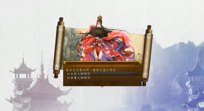 金庸群侠传5开局选择什么1