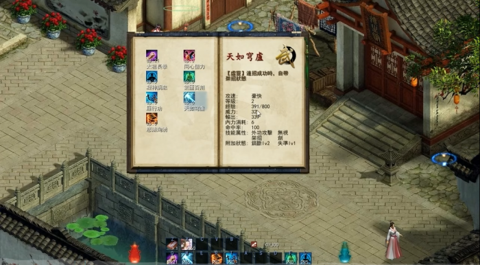 金庸群侠传5开局选择什么3