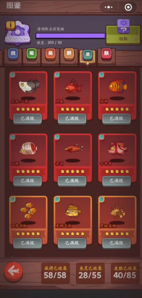 咸鱼之王司马懿主c用什么金鱼2