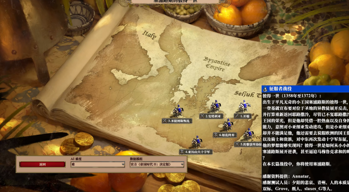 帝国时代2哪个国家最强2