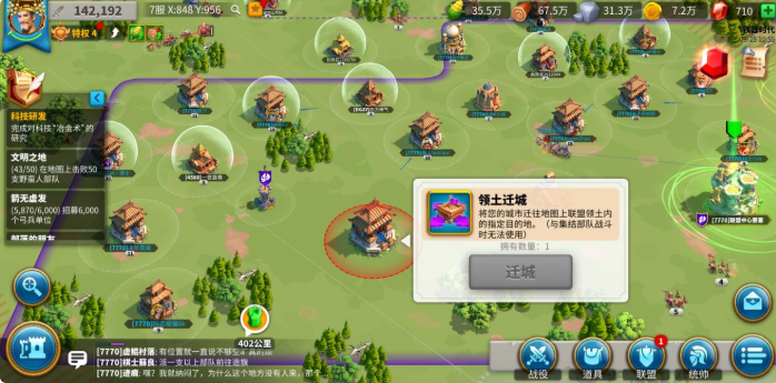 万国觉醒怎么飞到失落之地1