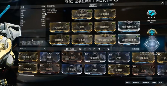 星际战甲前期应该干什么2