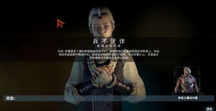 星际战甲兵不厌诈在哪接1