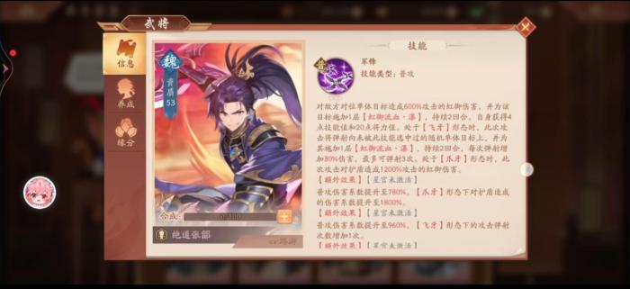 少年三国志2绝道张郃怎么玩2