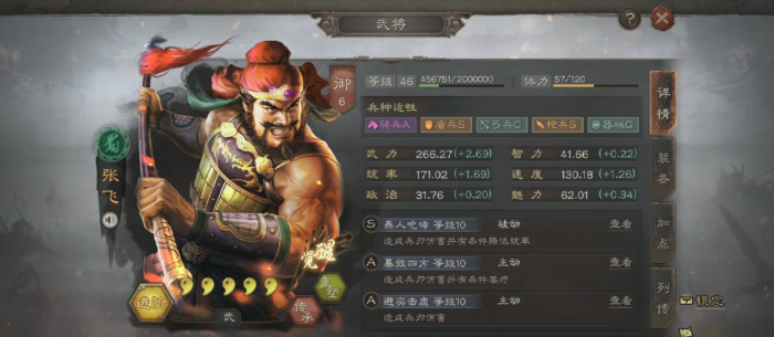 三国志战略版为什么武将要20级1