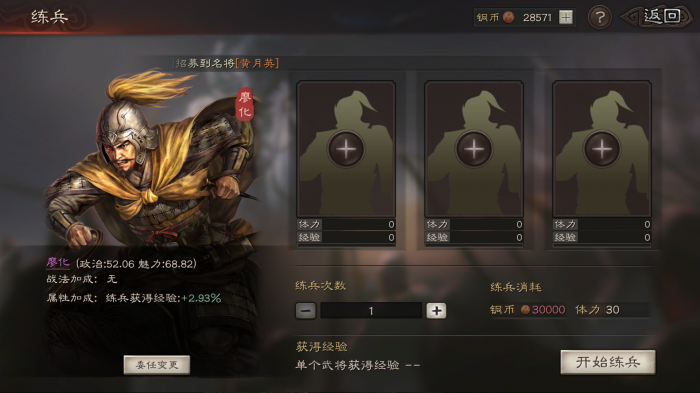 三国志战略版为什么武将要20级2