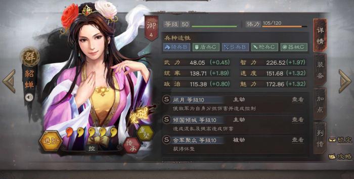 三国志战略版为什么武将要20级3