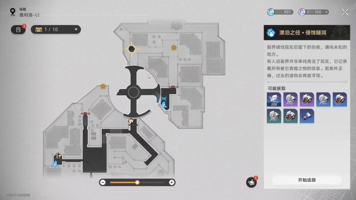 崩坏星穹铁道的遗器怎么开启2