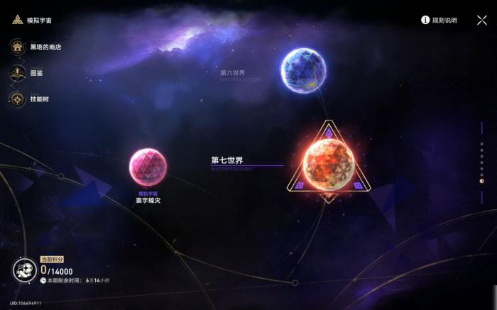 崩坏星穹铁道的遗器怎么开启3