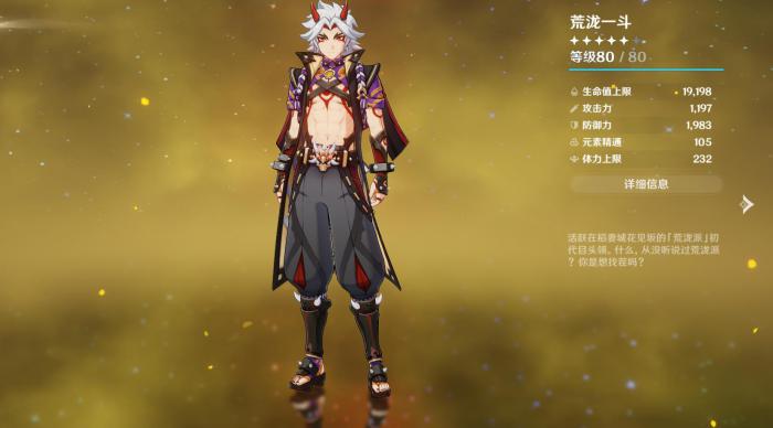 原神谲域战境挑战队伍怎么搭配2