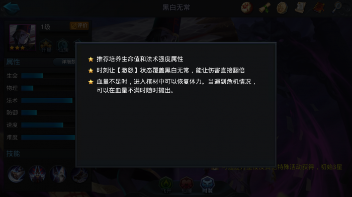 乱斗西游2无常阵容怎么搭配1