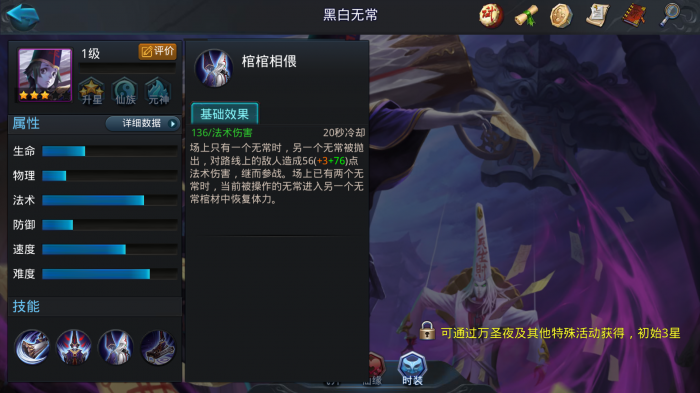 乱斗西游2无常阵容怎么搭配3