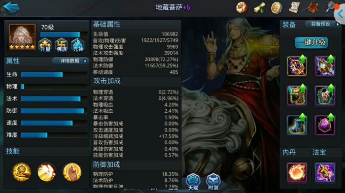 乱斗西游2如何快速升级2