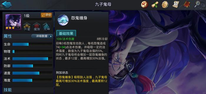 乱斗西游2九子鬼母最强阵容怎么搭配1