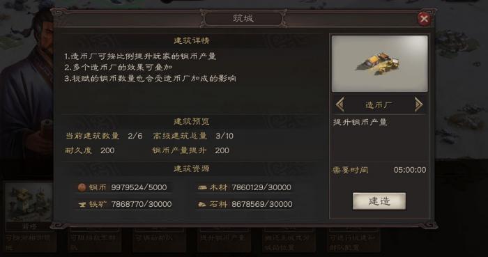 三国志战略版工坊提升什么2