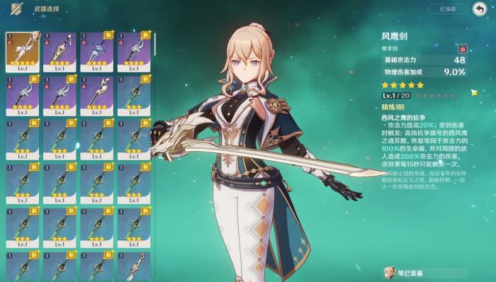 原神琴主c怎么输出2