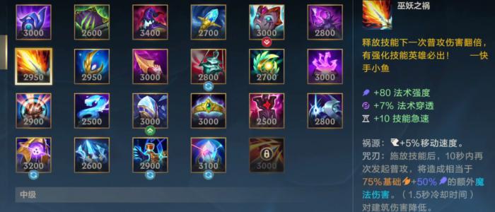 英雄联盟手游潮汐海灵怎么出装1