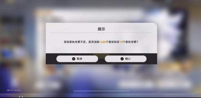 崩坏星穹铁道新版本角色怎么抽3