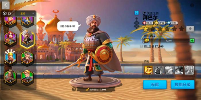 万国觉醒洛哈配什么武将2