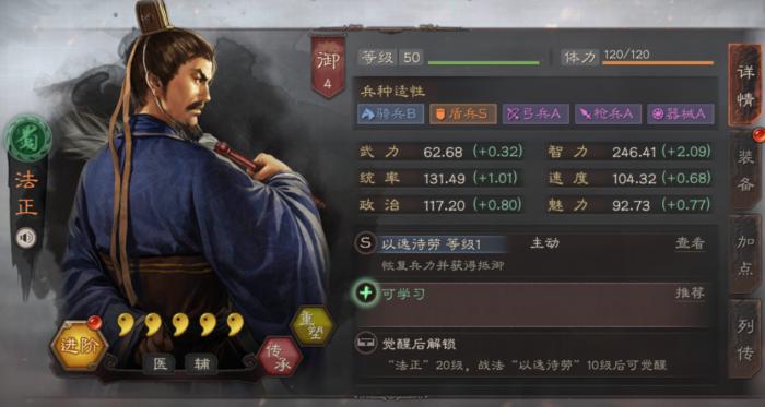 三国志战略版开局武将选什么3
