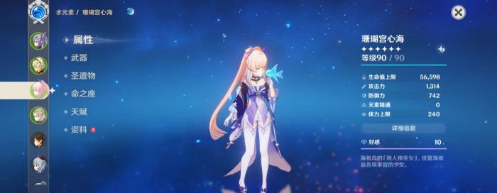 原神心海魔王武装队怎么搭配1