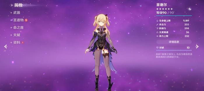 原神心海魔王武装队怎么搭配3