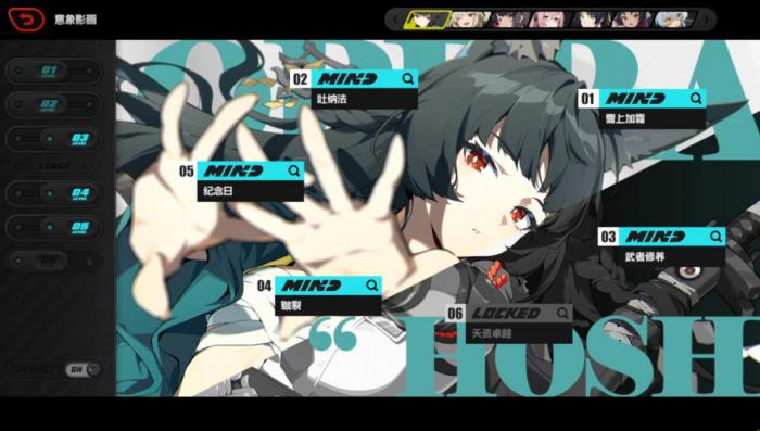 绝区零星见雅复刻怎么补影画2