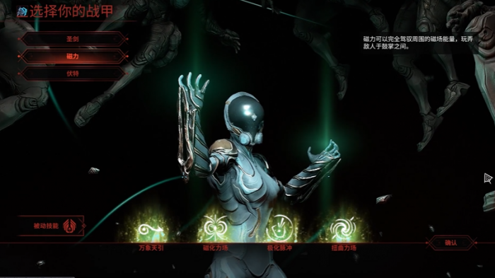 星际战甲新手甲选什么1