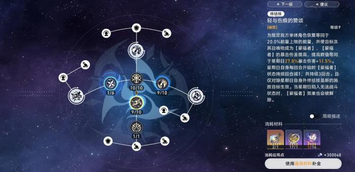 崩坏星穹铁道新版镜流怎么玩2