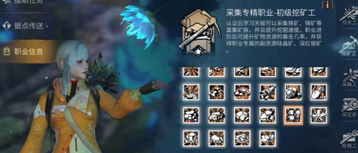 明日之后新人选什么职业好2