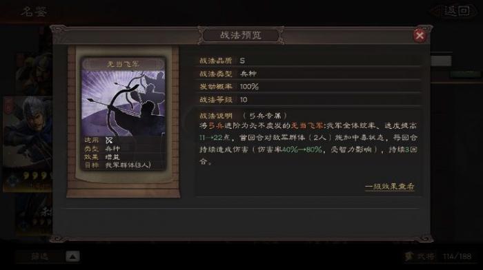 三国志战略版吕布出什么3