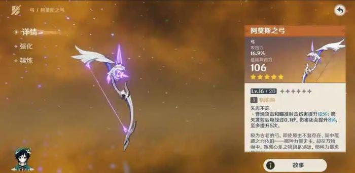 原神常驻五星武器哪些比较好4