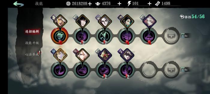 影之刃3魂55级技能链怎么配1