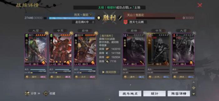 率土之滨流浪军营地怎么找1