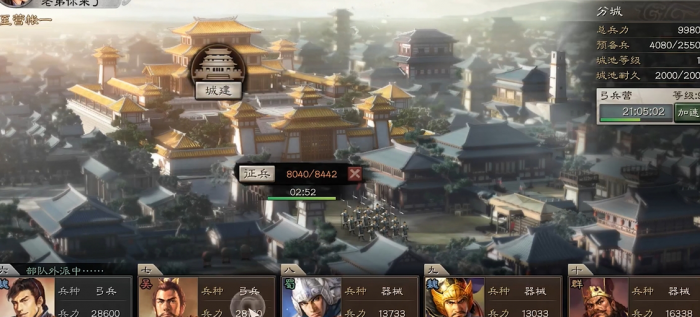 三国志战略版兵怎么去分城3